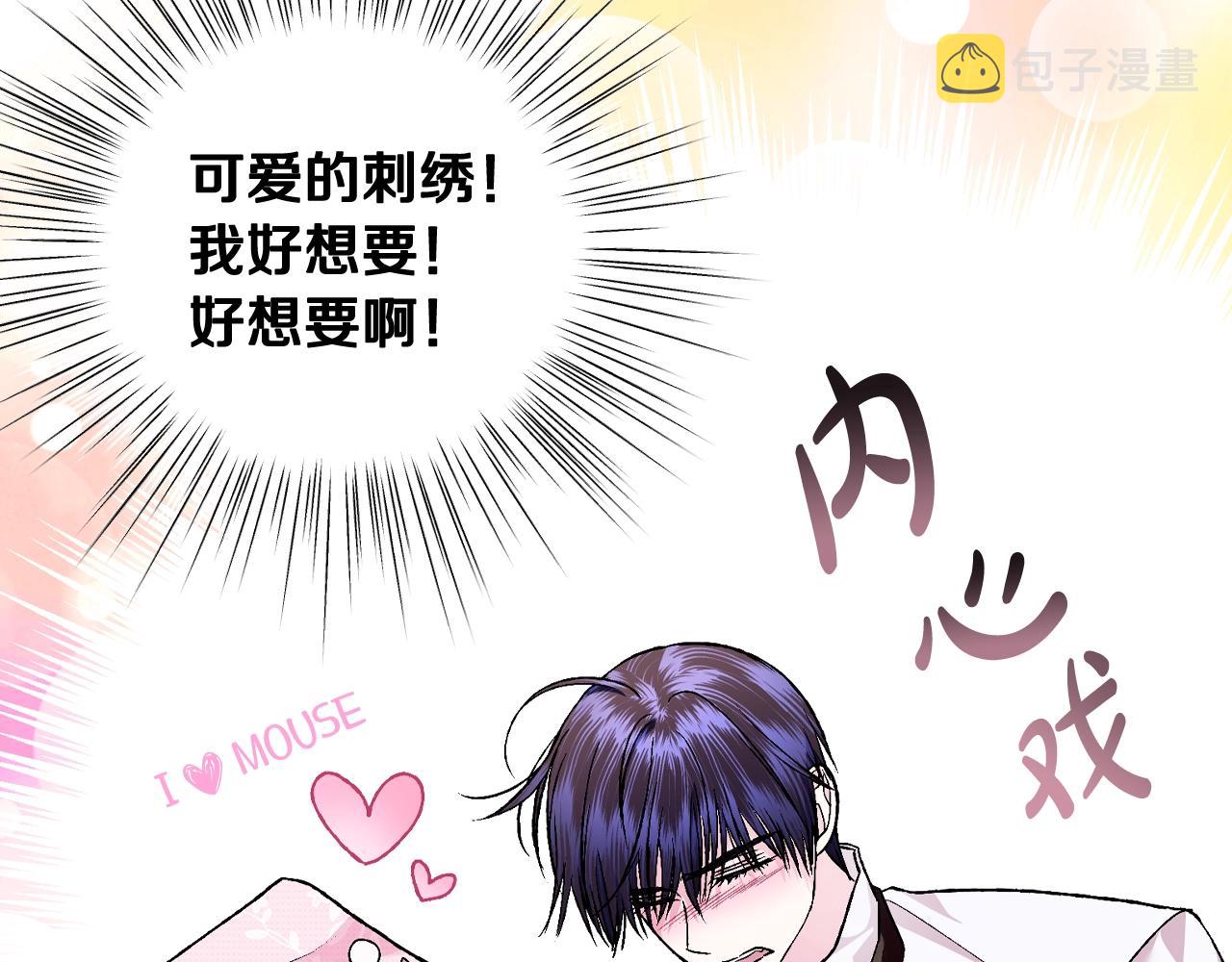 第84话 好想要！100