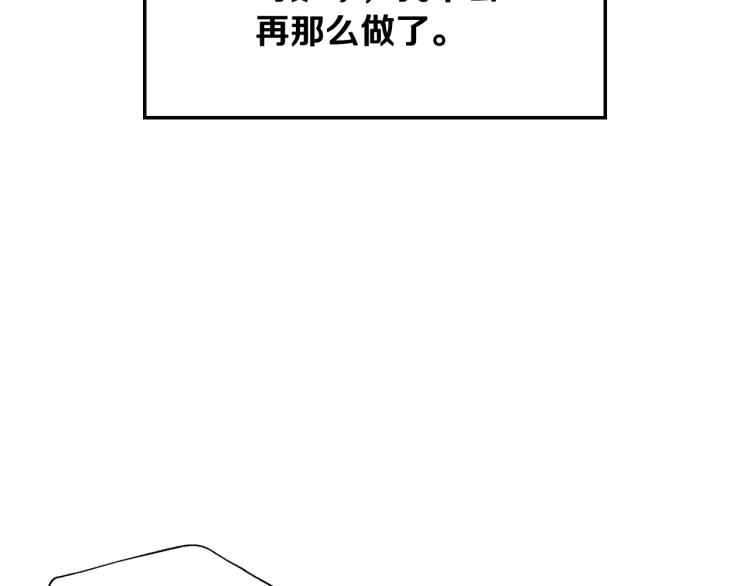 第42话 壁咚32