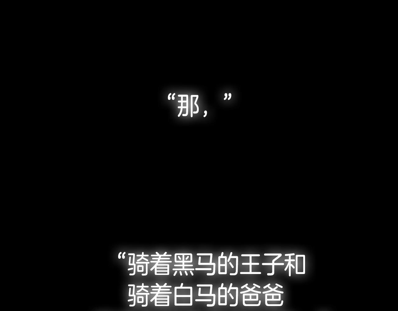 第89话 撕碎你的女儿314