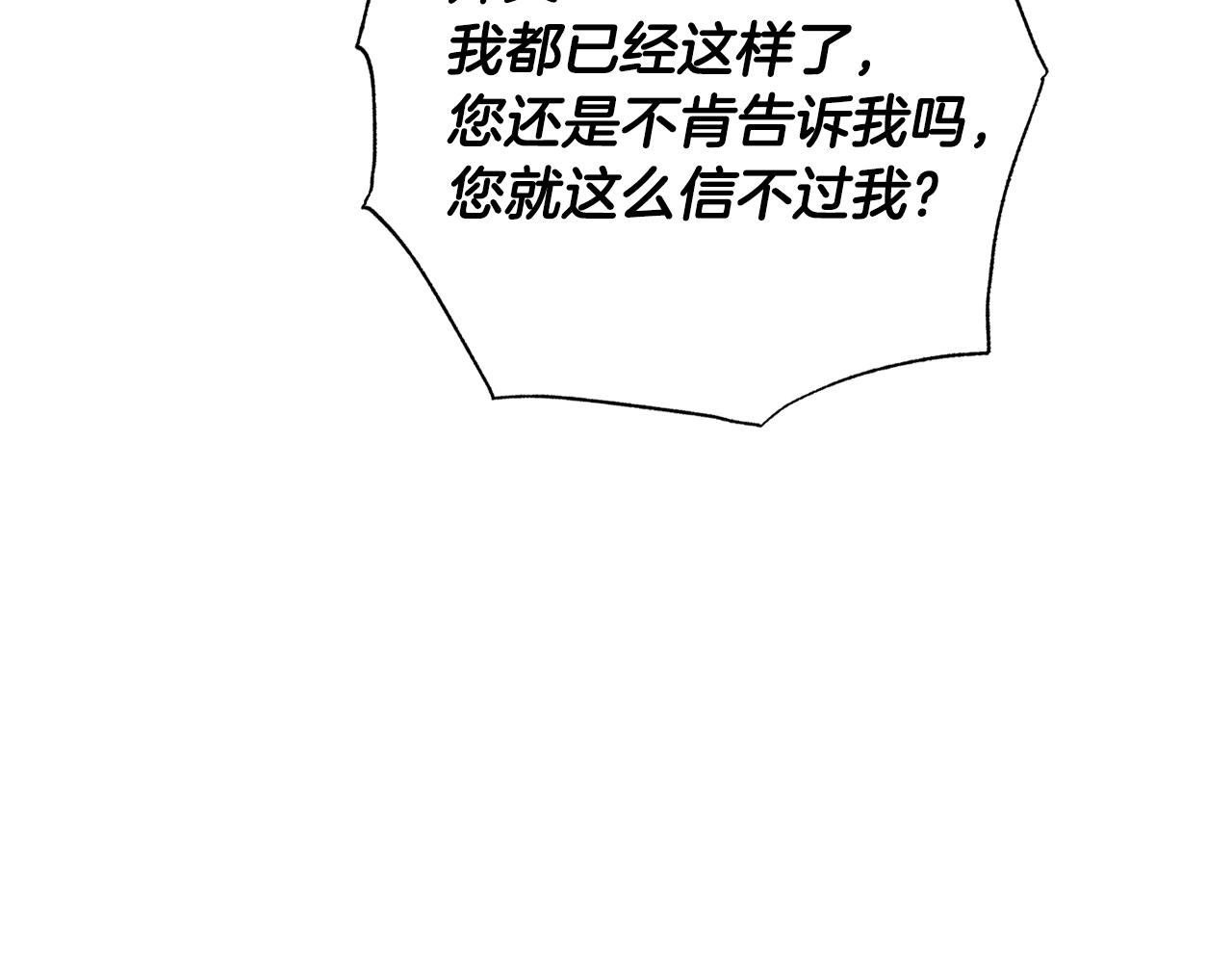 第80话 师傅的弱点151