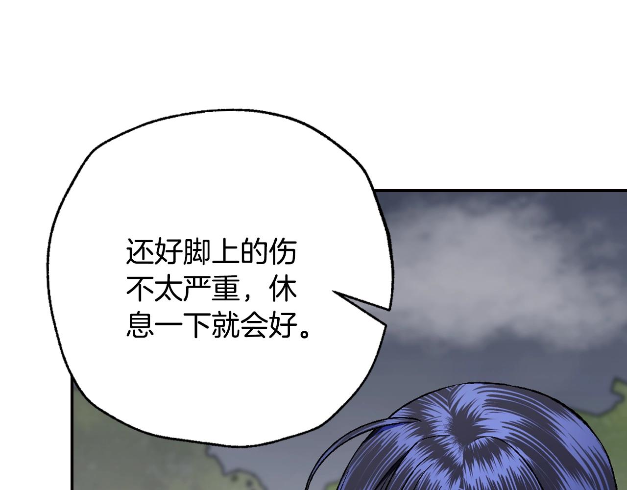 第二季完结篇 换我守护你246