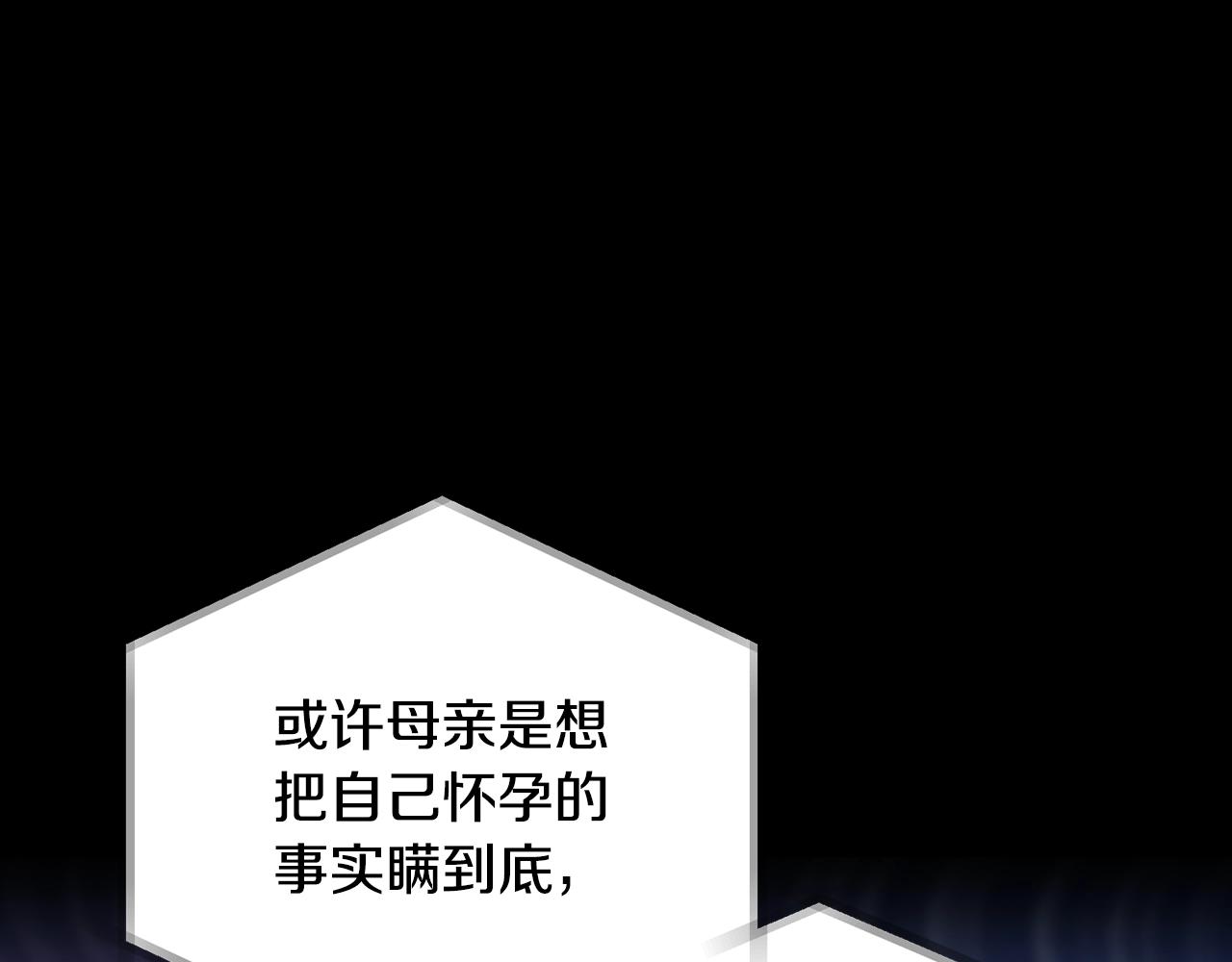 第81话 公开关系？109