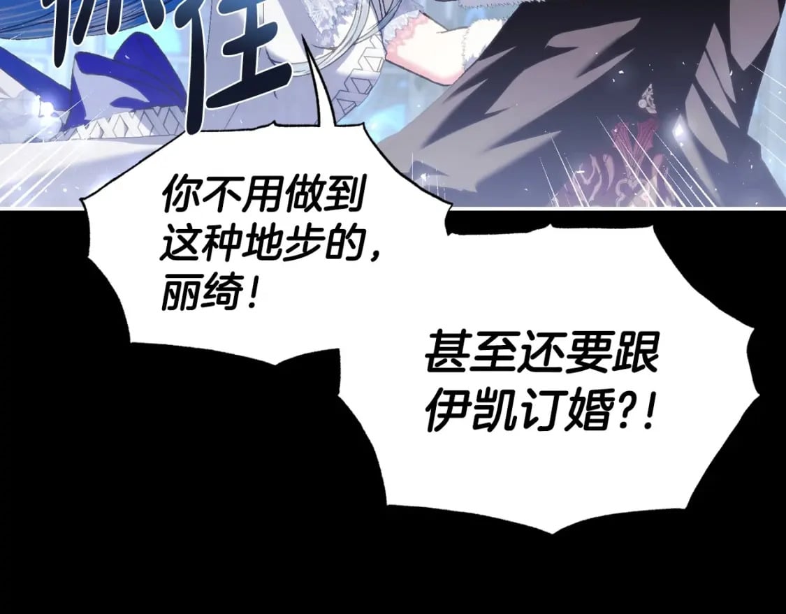 第109话 所有人…都在以身犯险！108