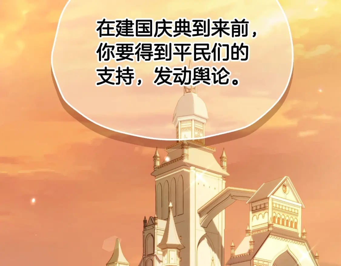 第105话 该死的帝国男249