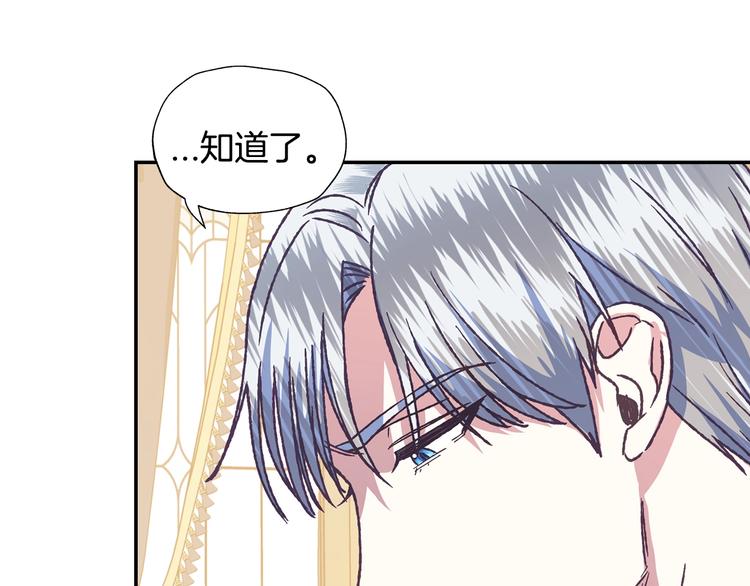 第3话 理想的结婚对象105