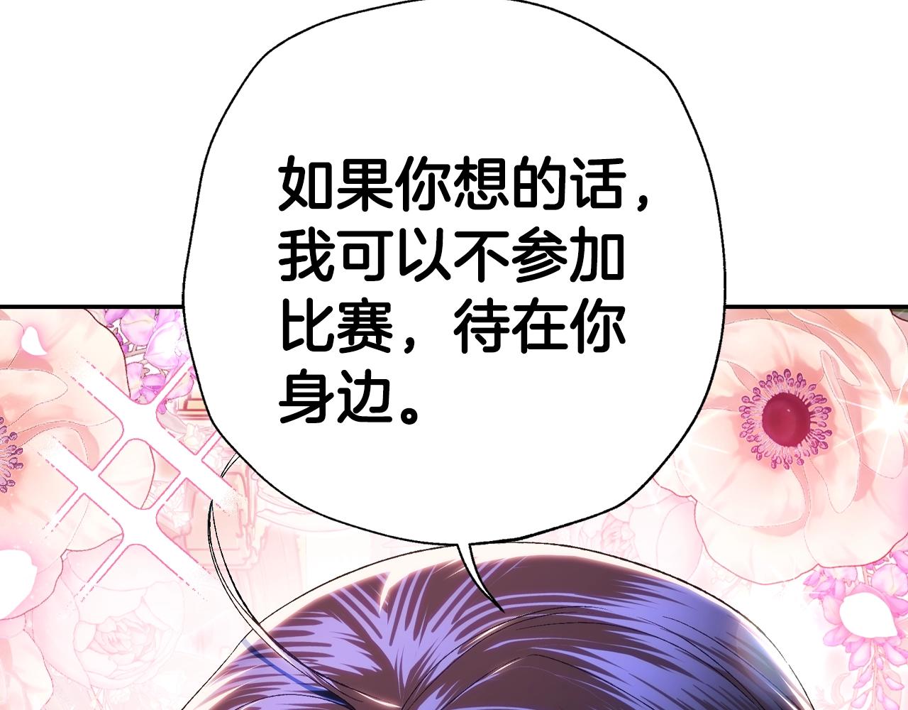 第84话 好想要！136