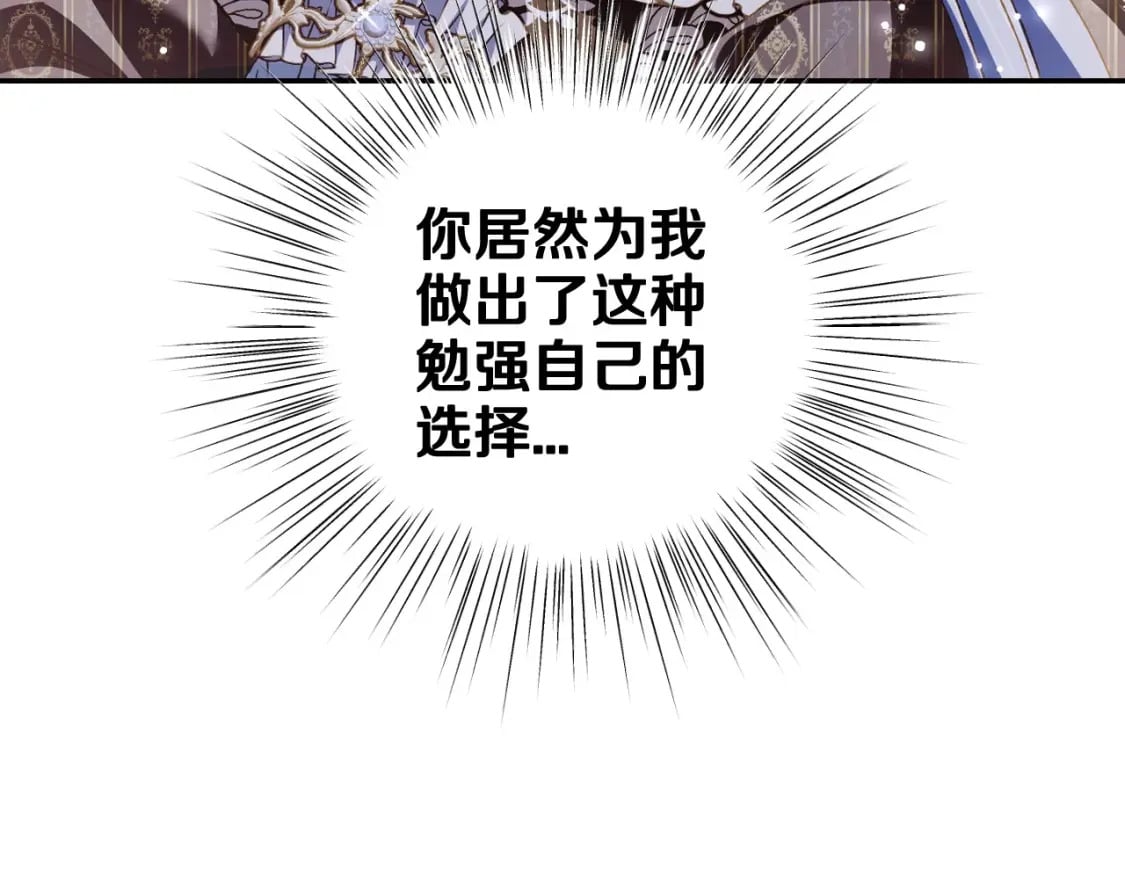 第109话 所有人…都在以身犯险！66