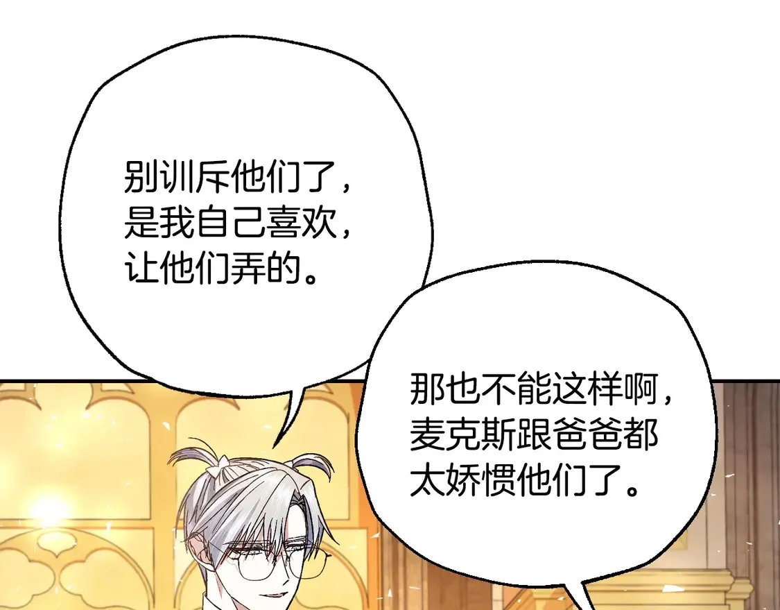 番外4 全世界最可爱的宝宝109