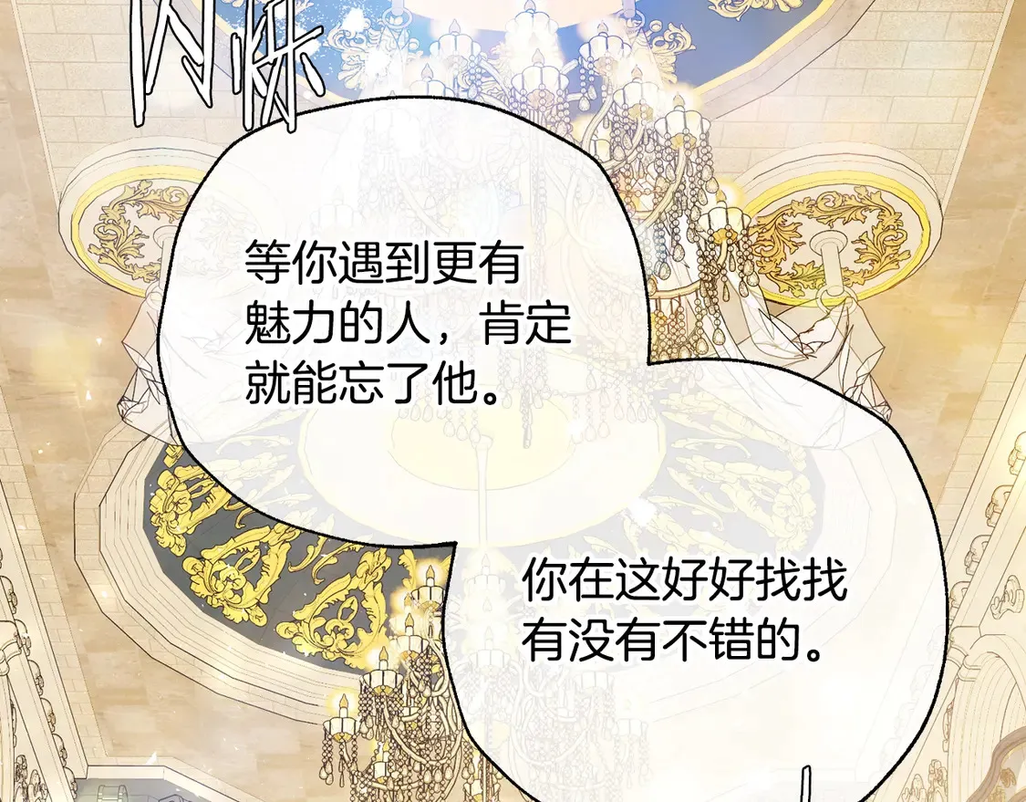 番外6 你好像都不知道我有多爱你130
