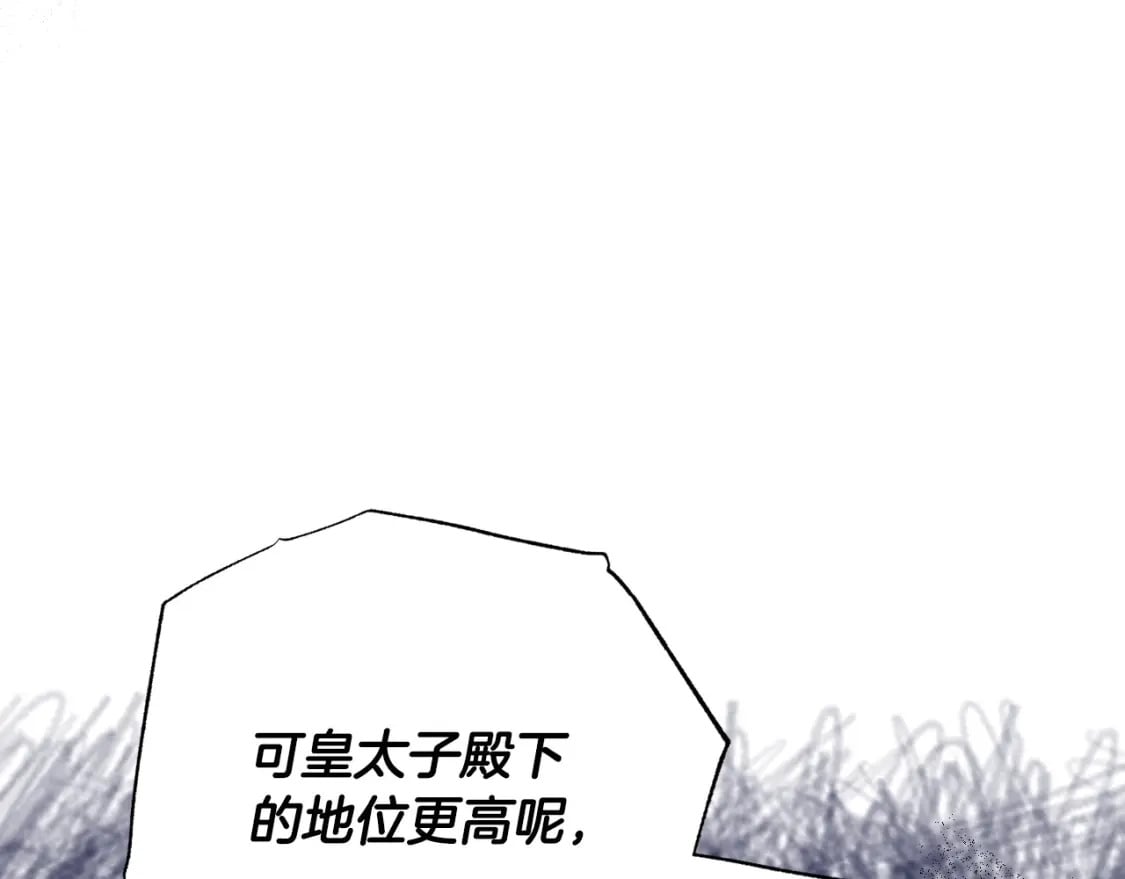 第96话 宴会舞伴抉择中190