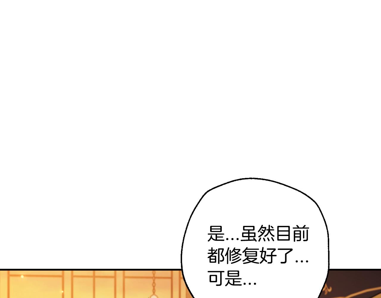 第82话 契约真相8
