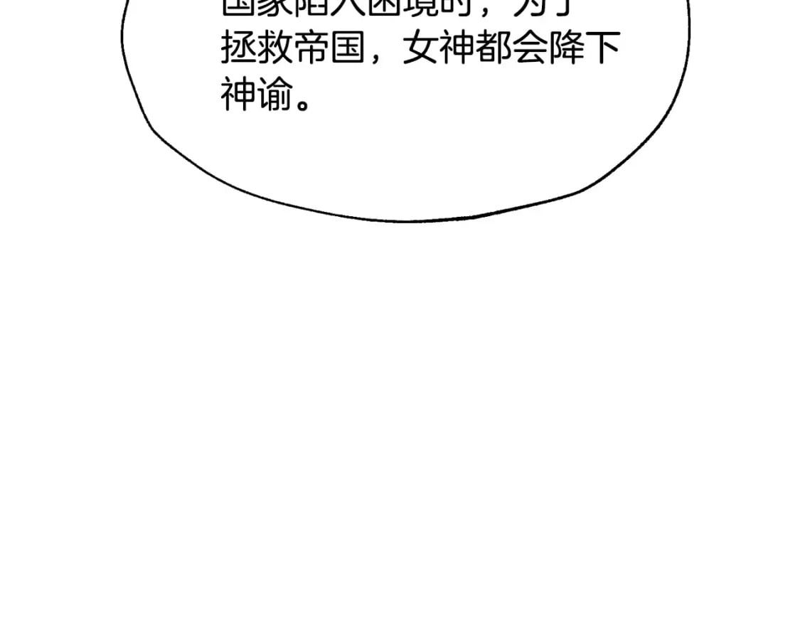 第113话 你蔑视的眼神，和你父亲很像235
