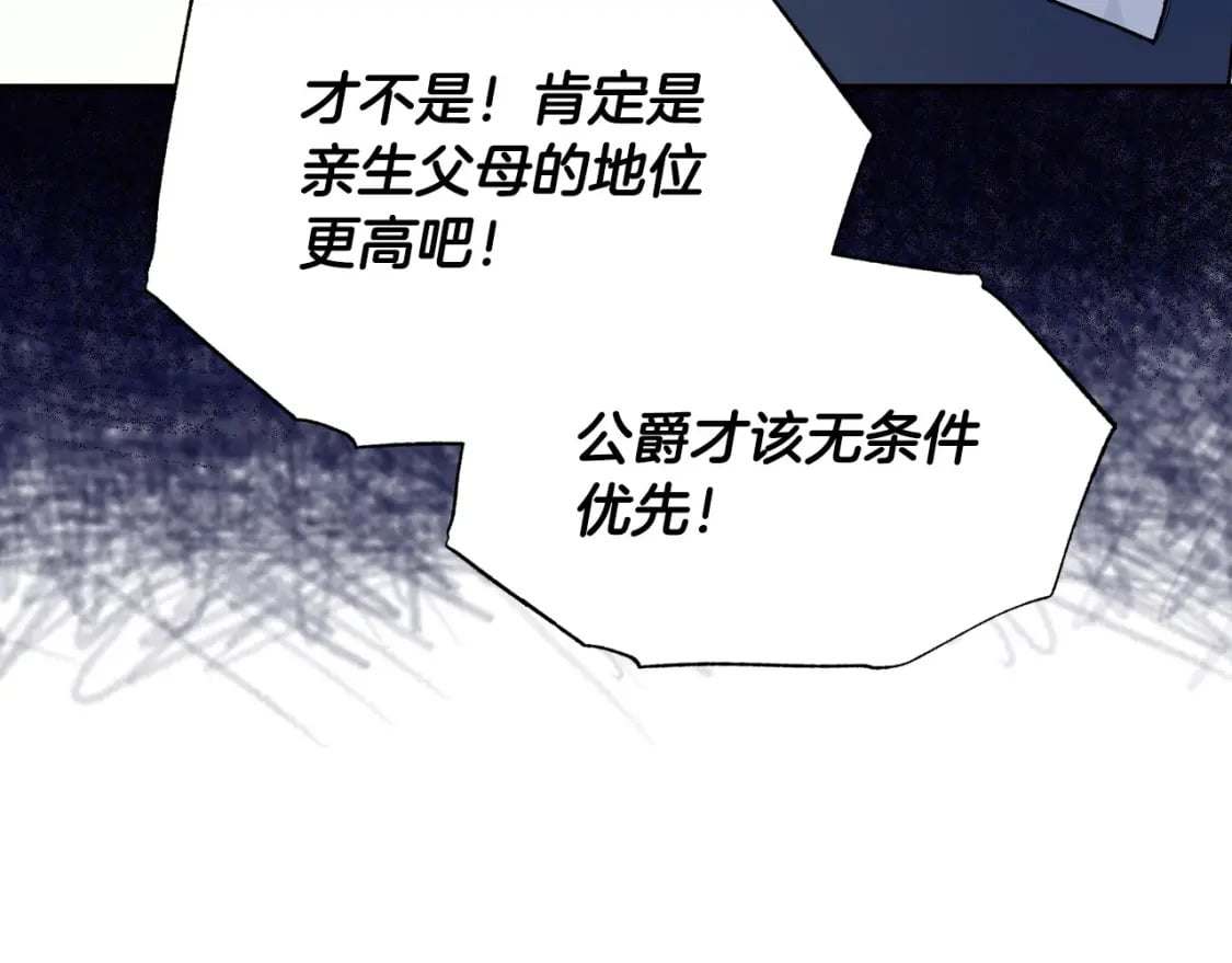 第96话 宴会舞伴抉择中193