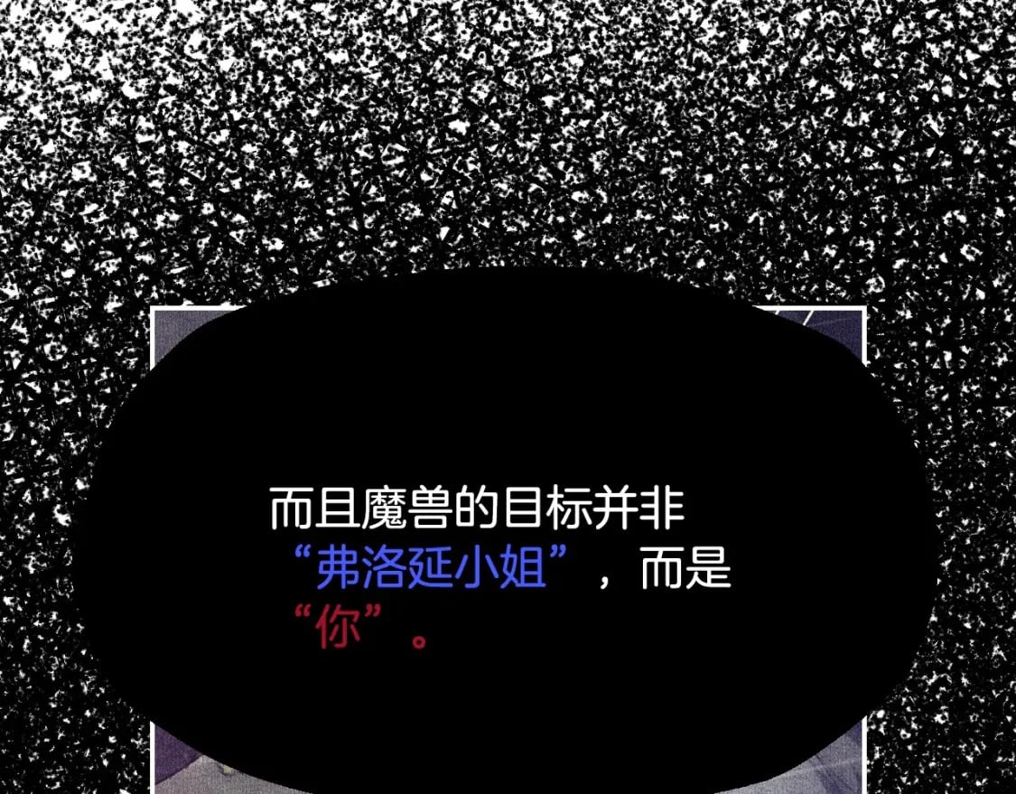 第96话 宴会舞伴抉择中83
