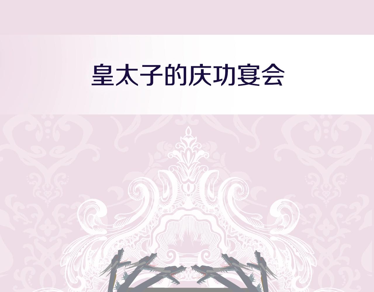 第二季归来！秘密即将公开？252
