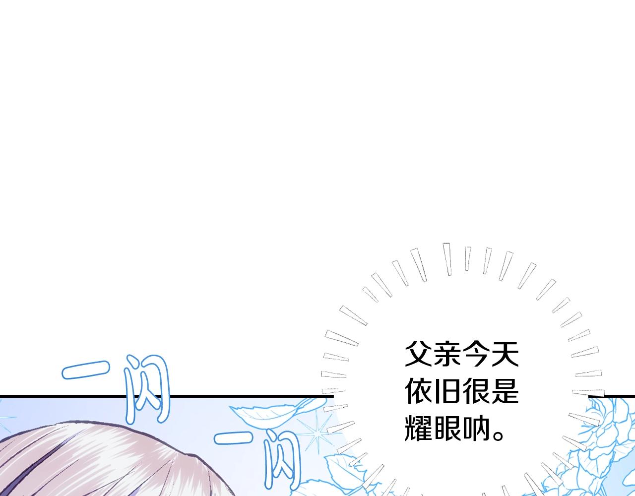 第55话 华丽宴会152