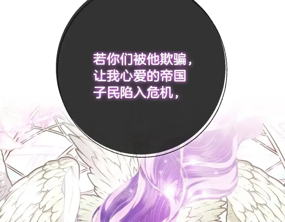 第116话 你一定要和贝莉安一起活下去145