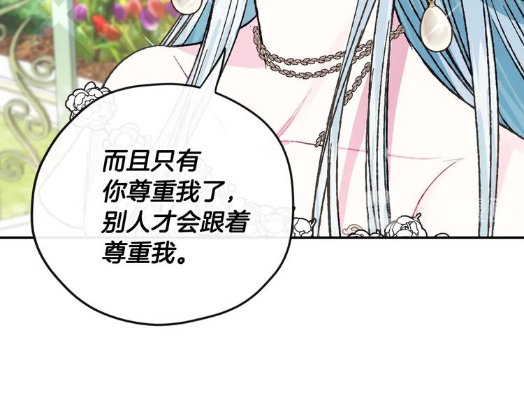 第26话 可以跳一支舞吗？89