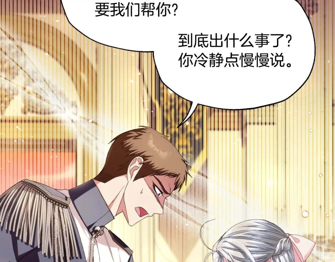 第117话 爸爸的遗书5