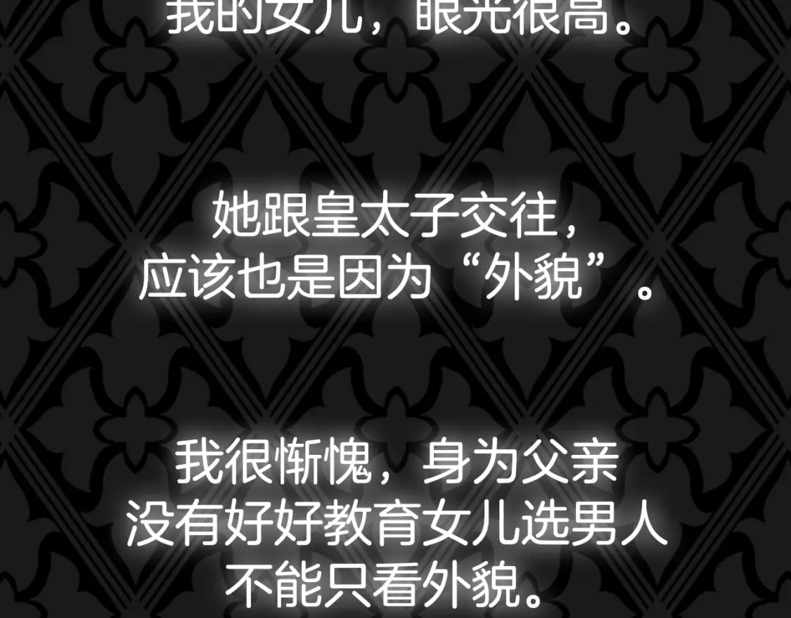 第104话 从来没有承认过你们二人的关系275