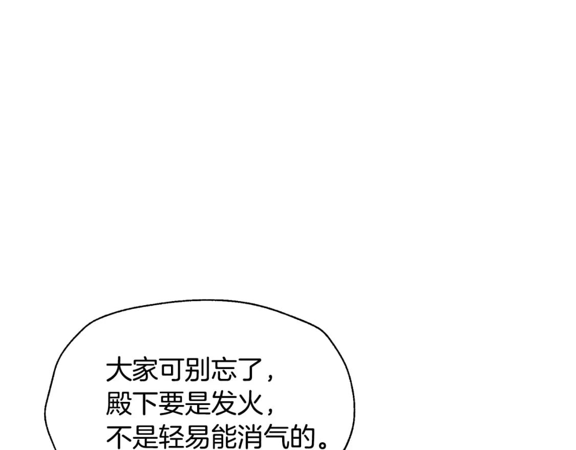 第97话 搞砸的“求婚”计划44