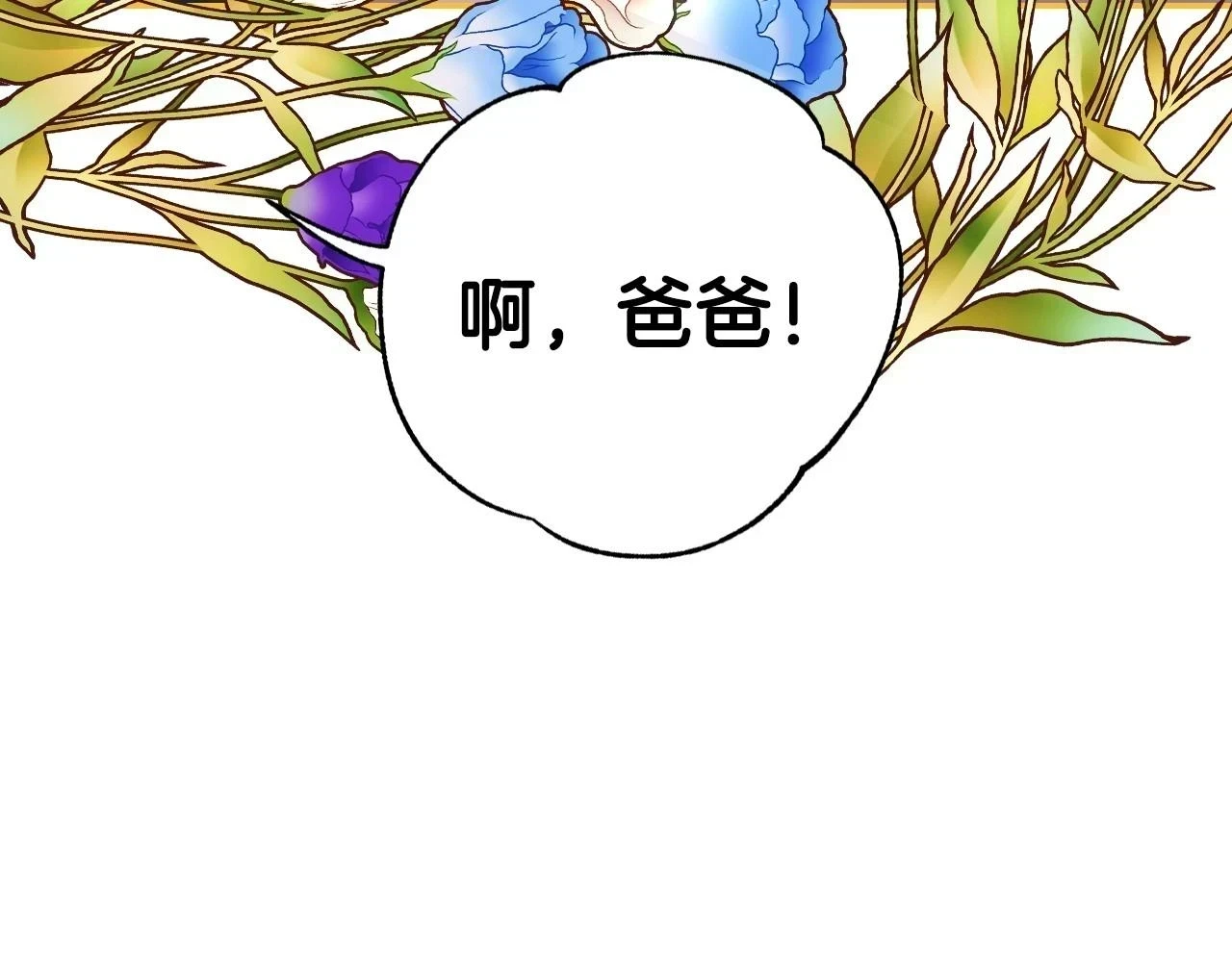 第93话 生日宴上求婚！151