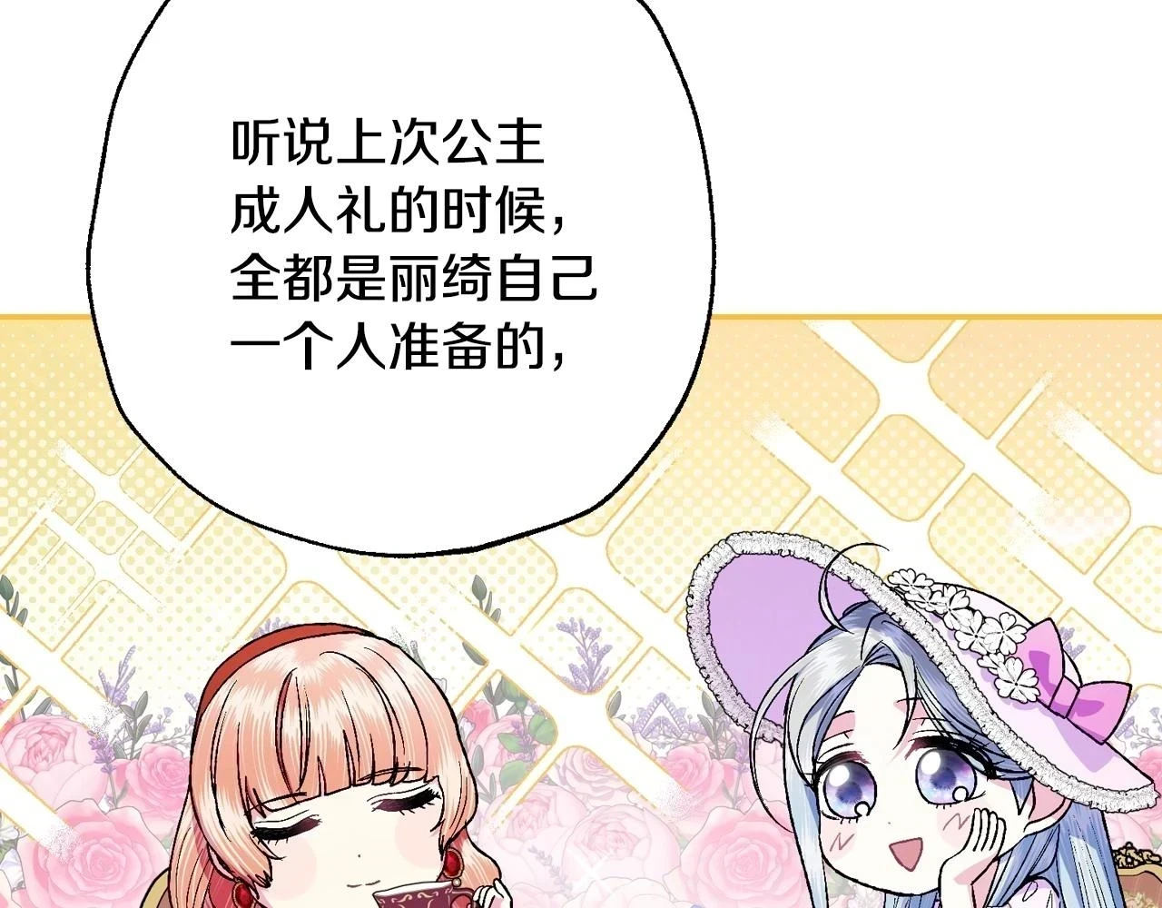 第93话 生日宴上求婚！143