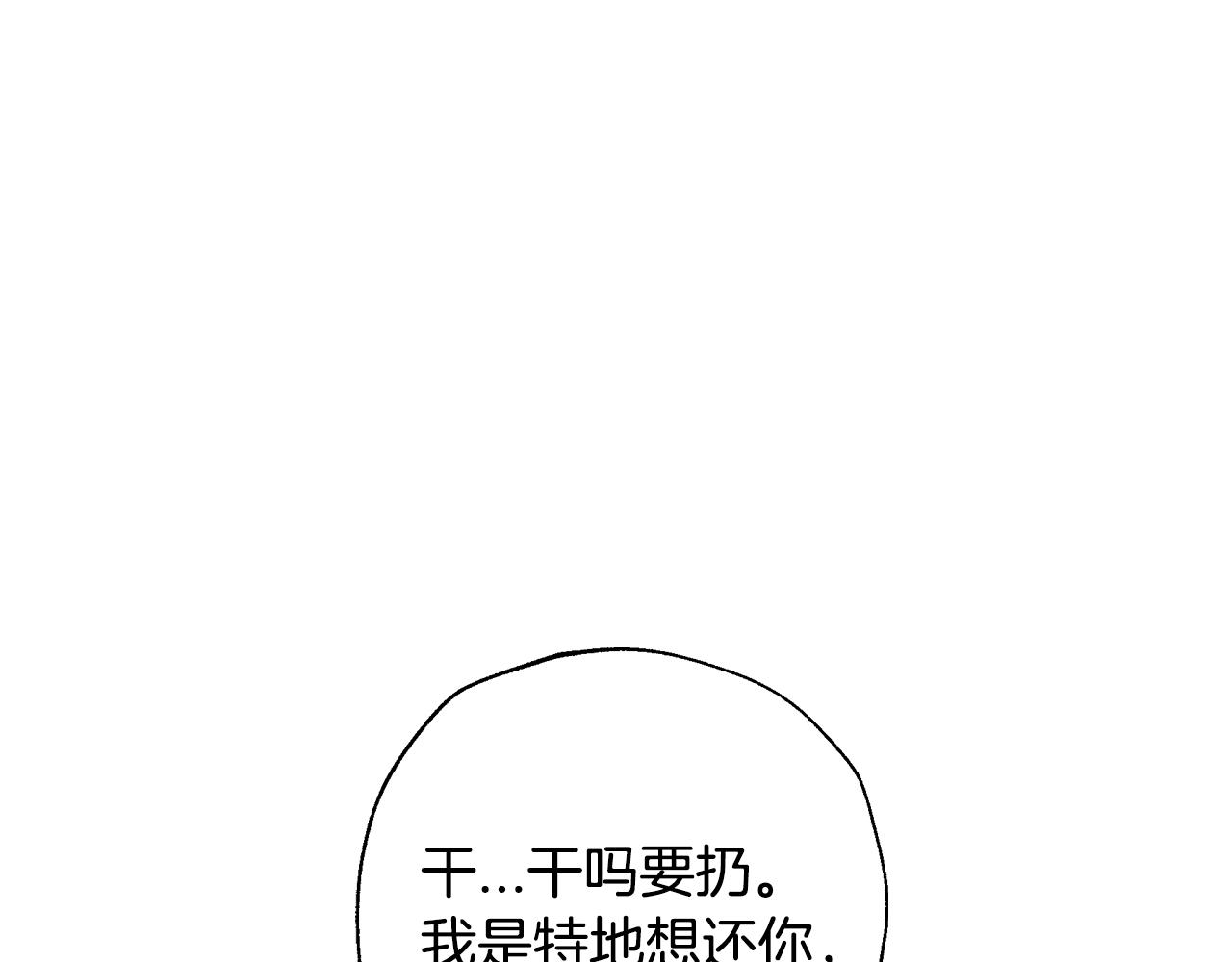 第57话 耀眼的你219