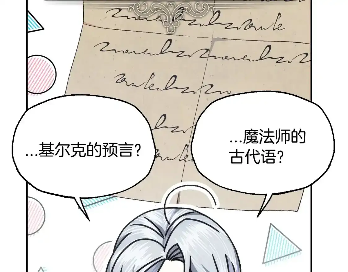第116话 你一定要和贝莉安一起活下去52