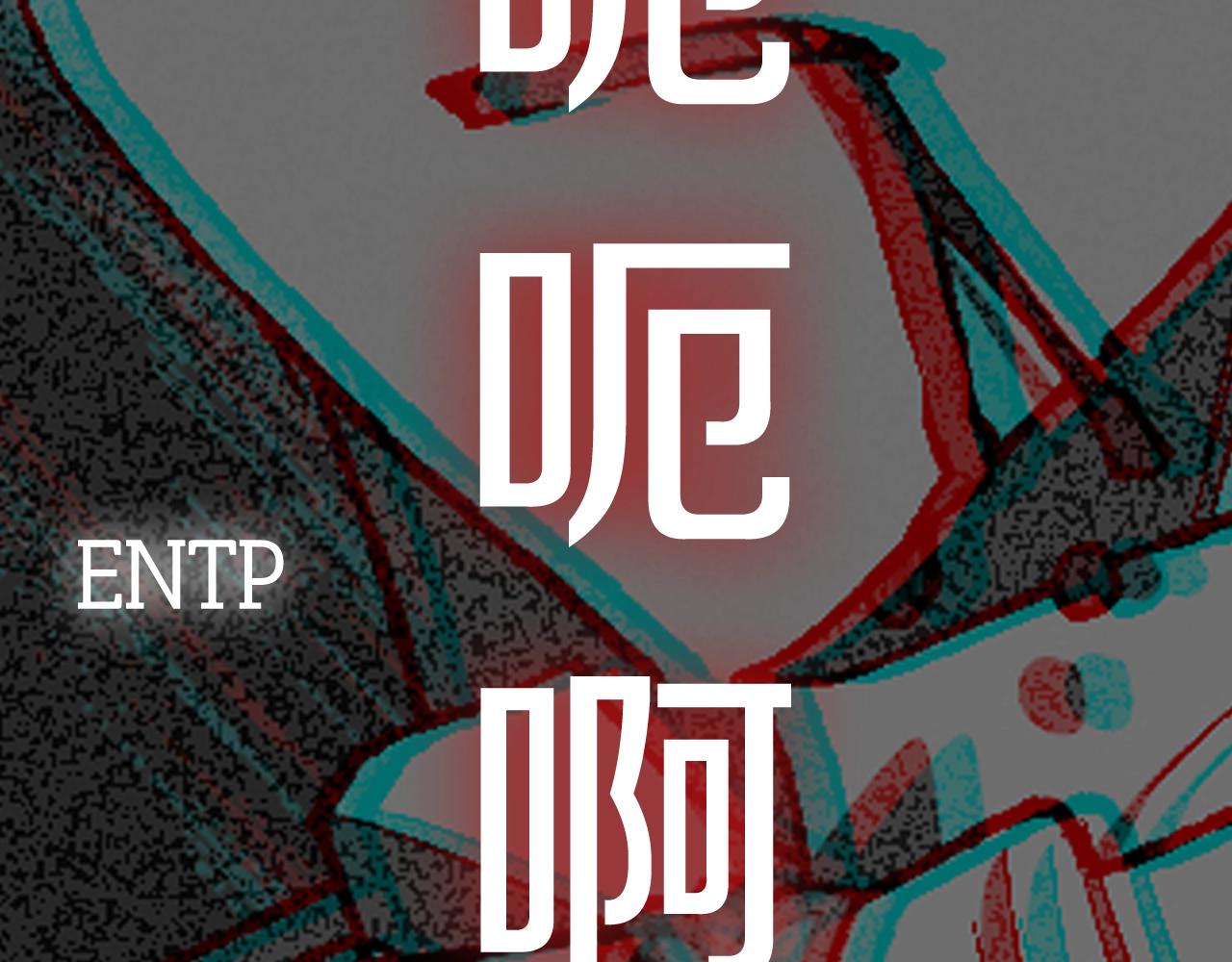 第48话 你是我的救赎261