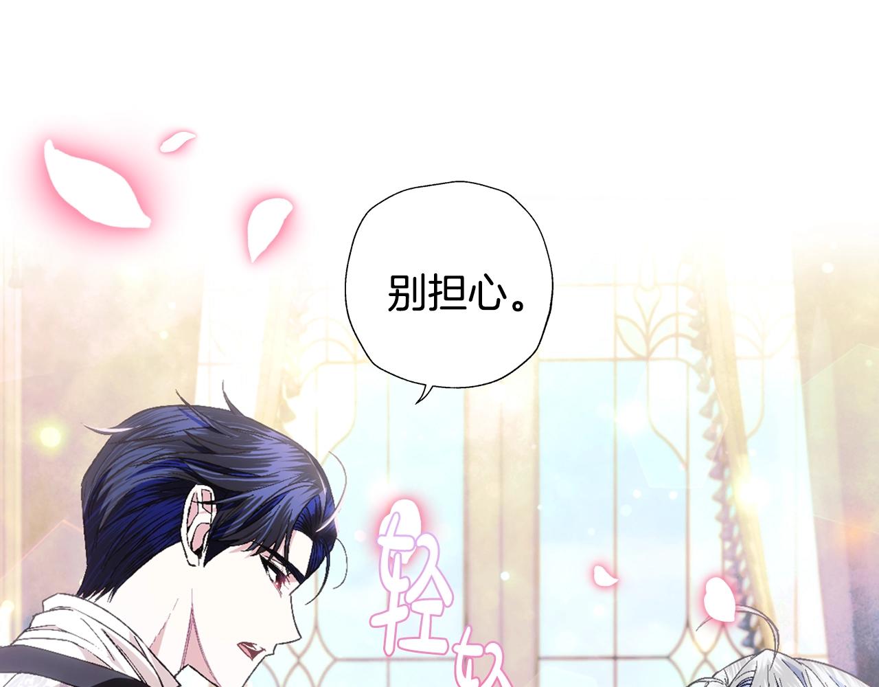 第49话 不要讨厌我！219