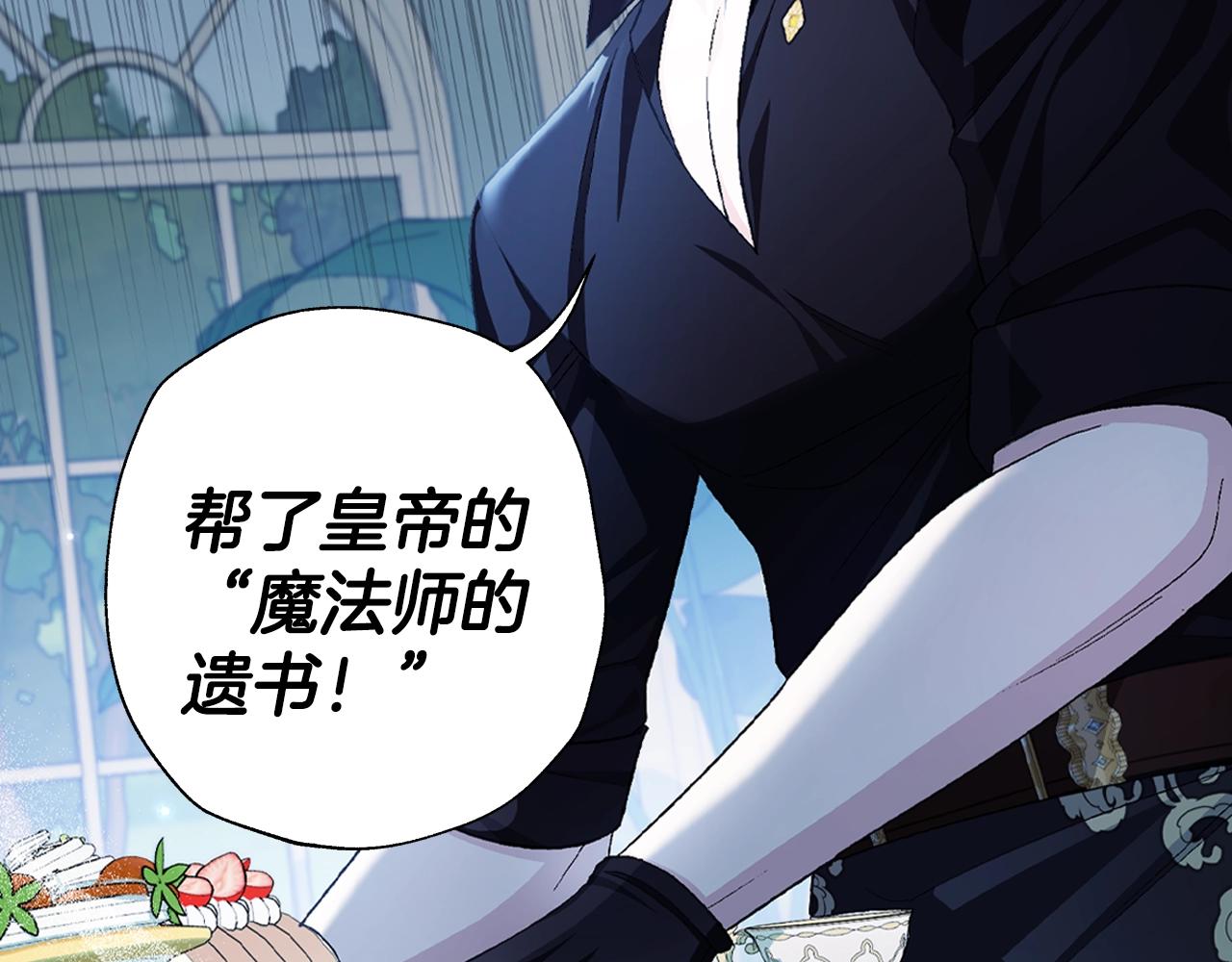 第80话 师傅的弱点82