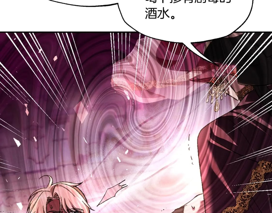 第118话 现皇帝完蛋啦138