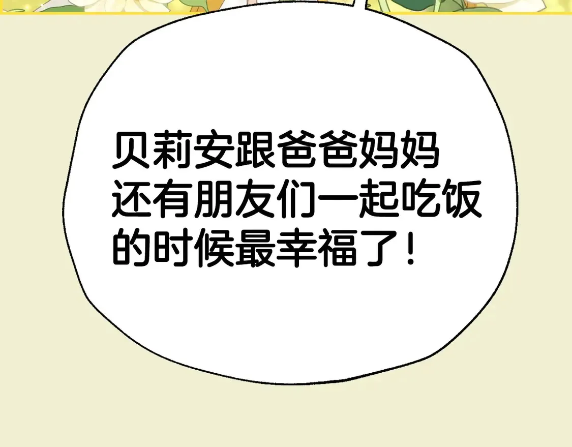 番外1204