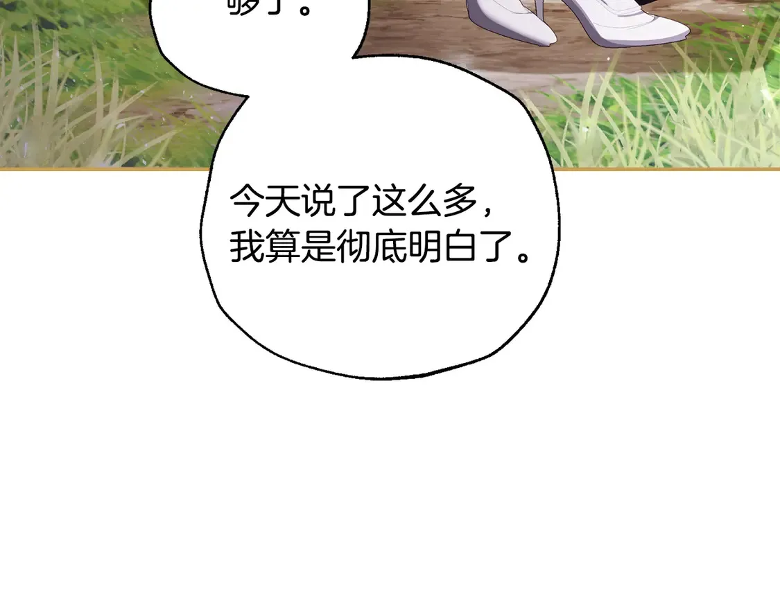 番外6 你好像都不知道我有多爱你75