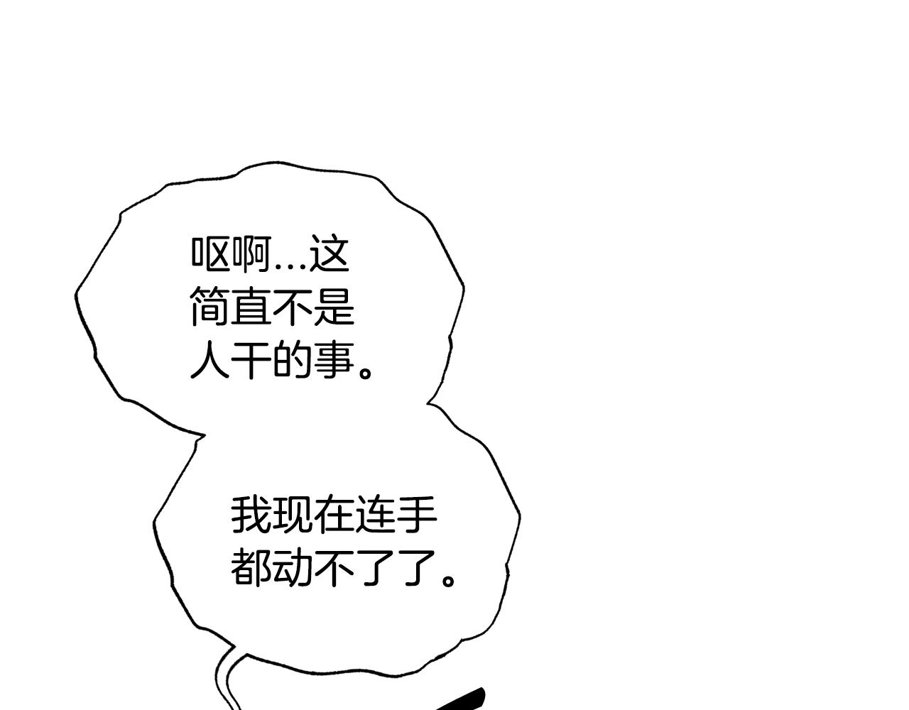 完结篇第53话 永远守护你12