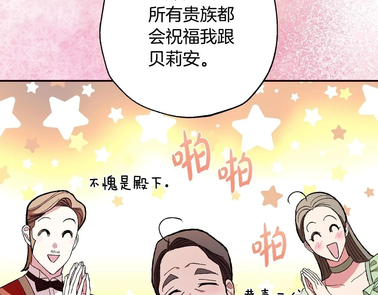 第93话 生日宴上求婚！35