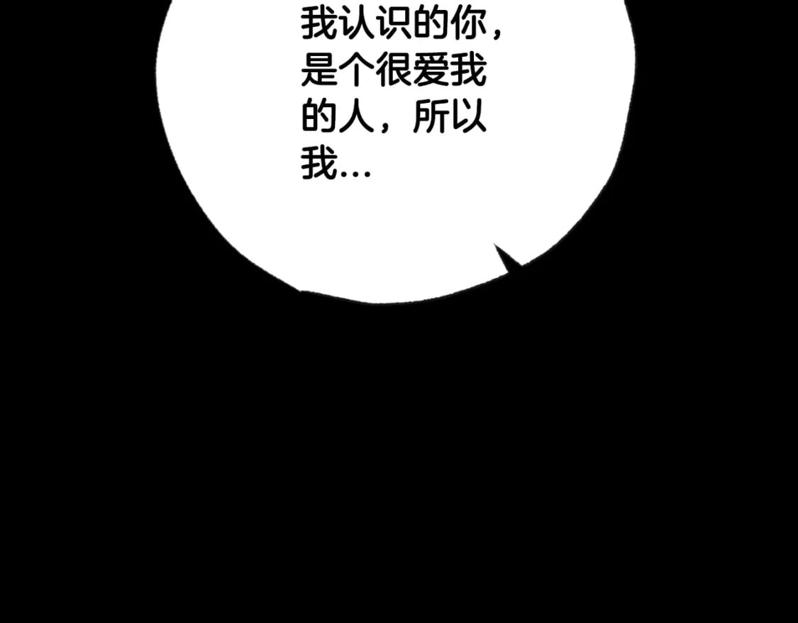 第100话 你想保护的人，却…132