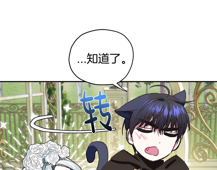 第26话 可以跳一支舞吗？92