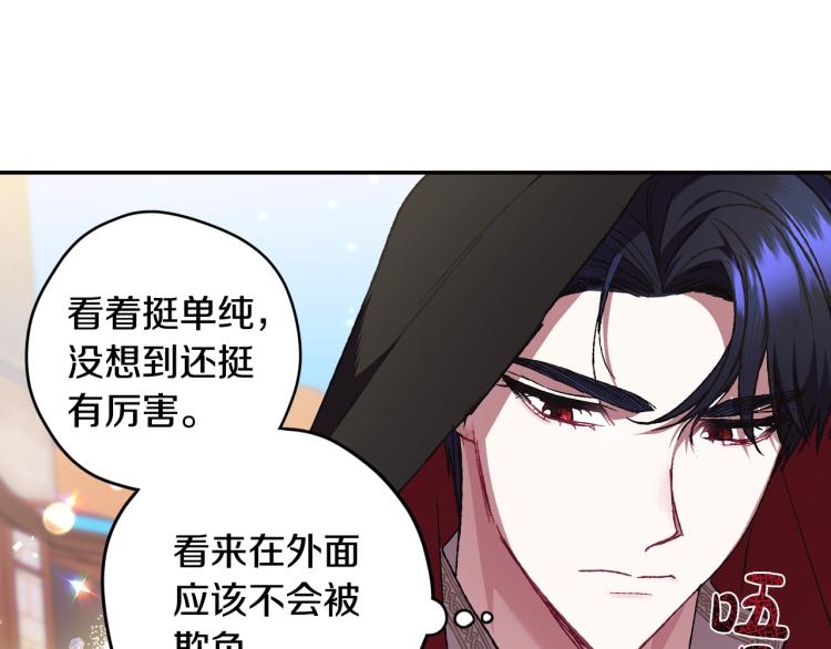 第32话 小野猫的答复122