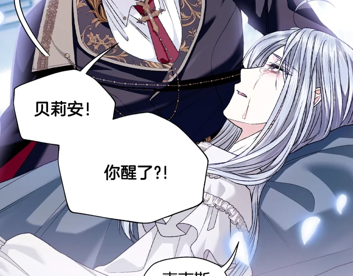第100话 你想保护的人，却…235