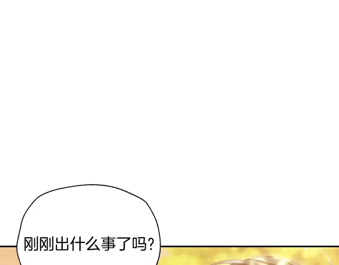 第111话 以后我会牢牢守在你身边81