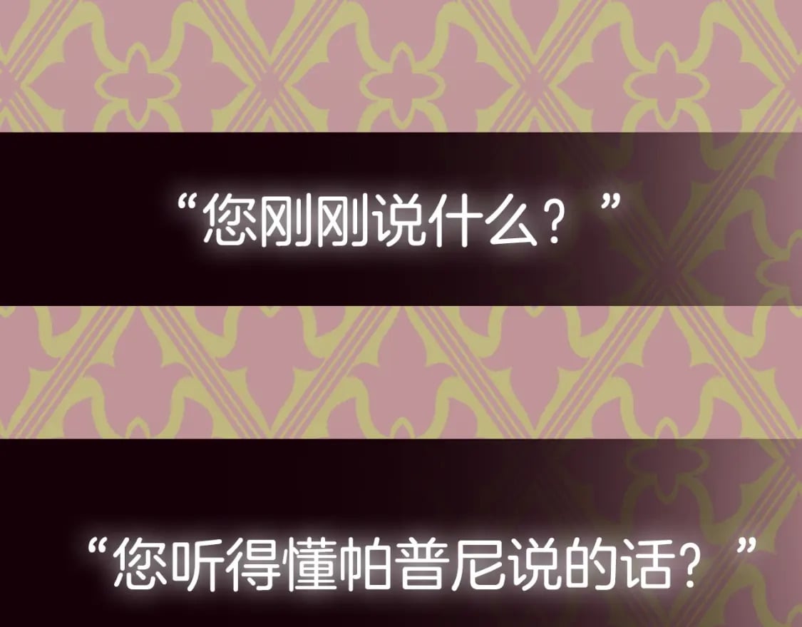 第110话 夺走贝莉安的魔力259
