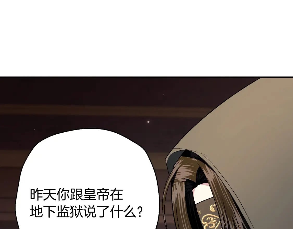 第96话 宴会舞伴抉择中71