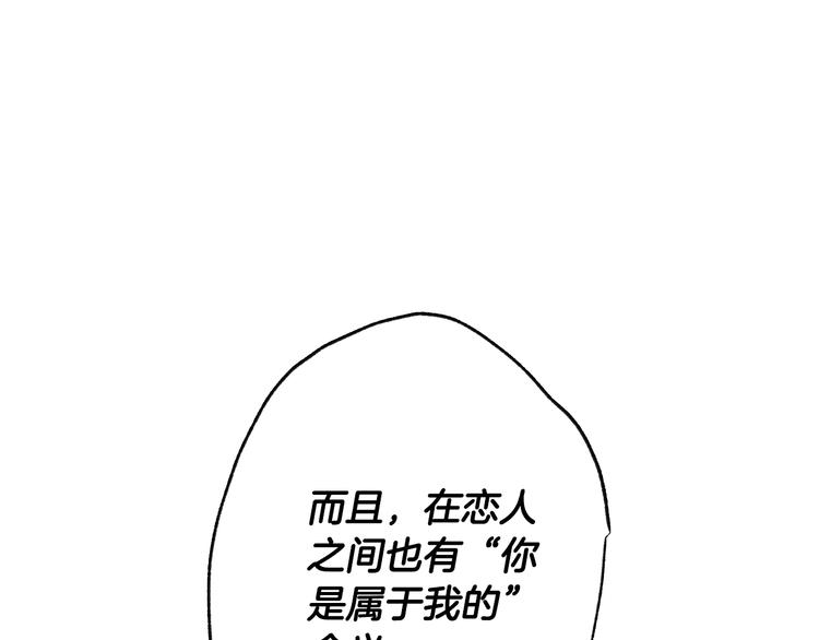 第9话 变软弱的元凶131