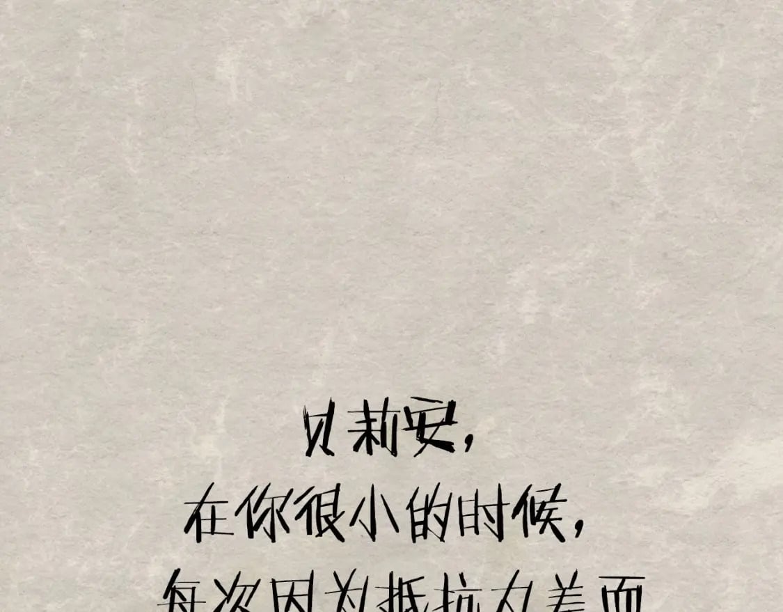 第117话 爸爸的遗书244