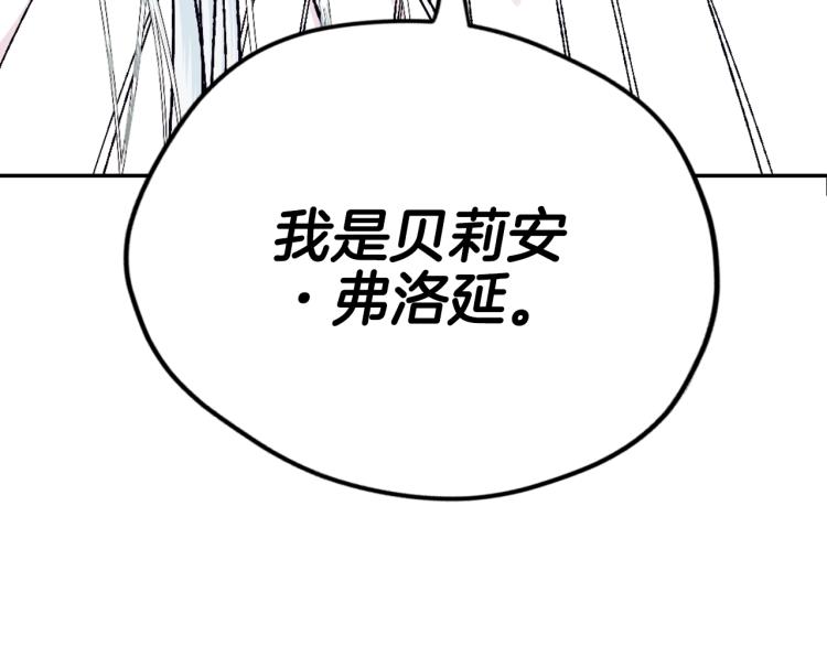 第32话 小野猫的答复23