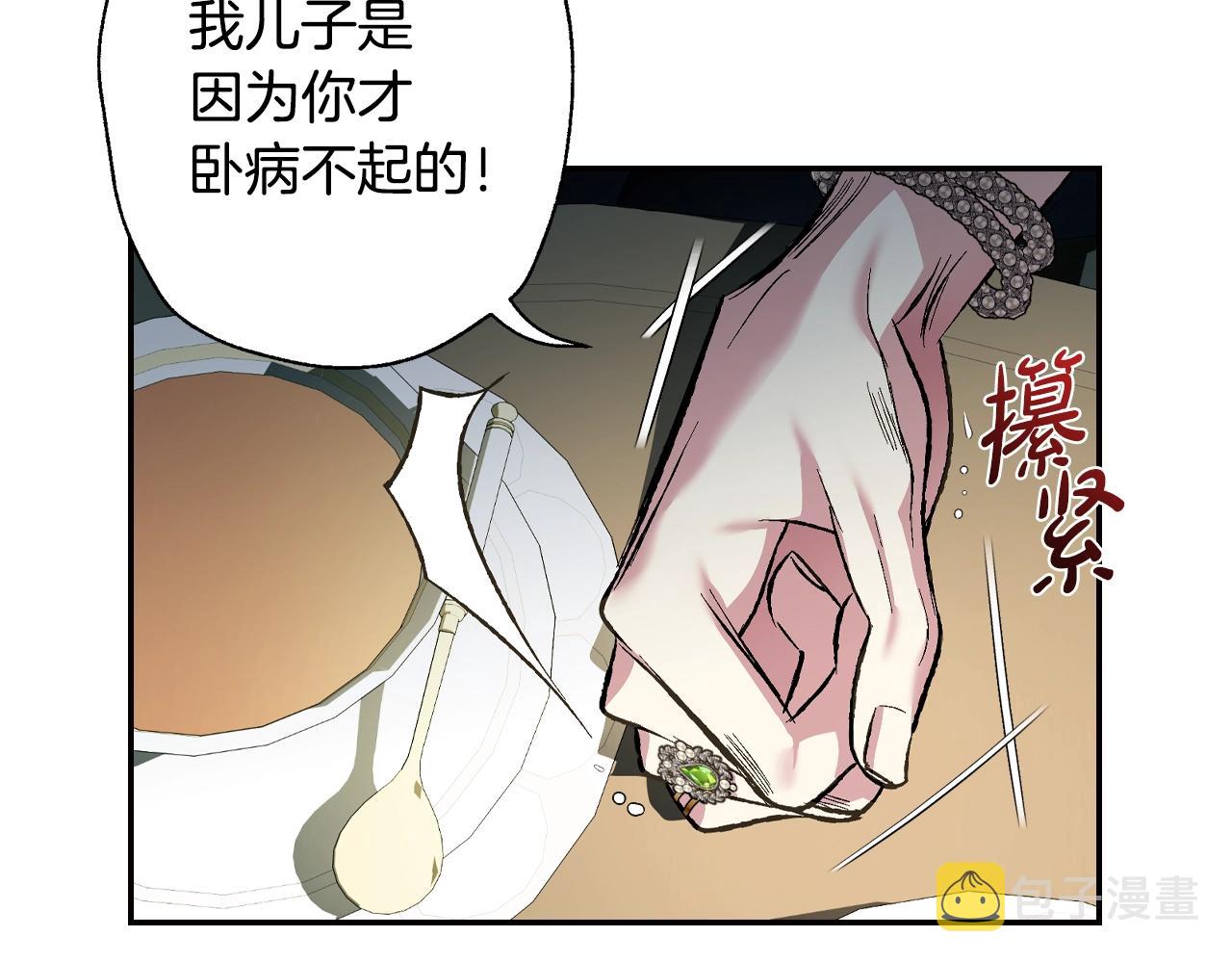 第61话 替天行道97