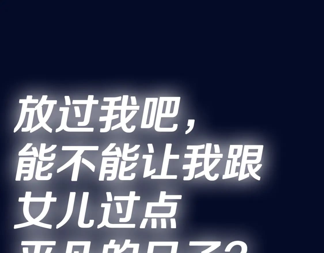第118话 现皇帝完蛋啦324