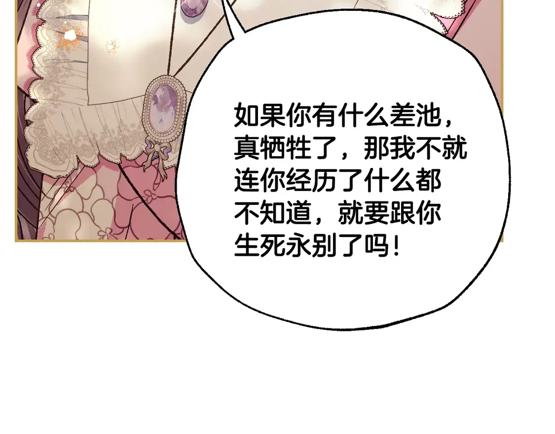 番外6 你好像都不知道我有多爱你59